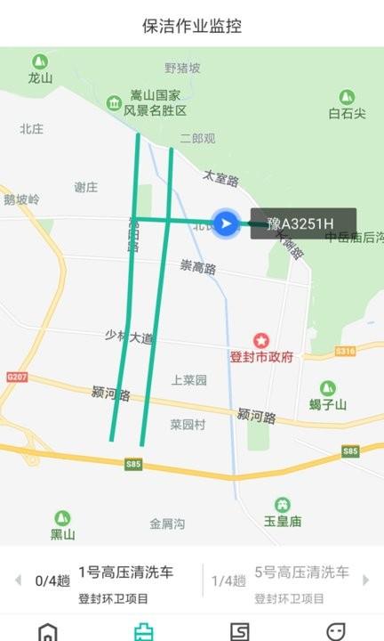宇通智慧环卫平台下载,环卫app,效率app,宇通智慧环卫