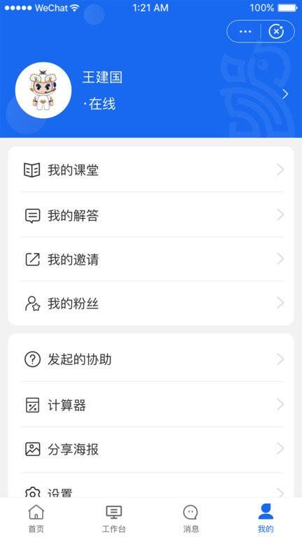 鸮法律师版app下载,鸮法,律师app,接案app