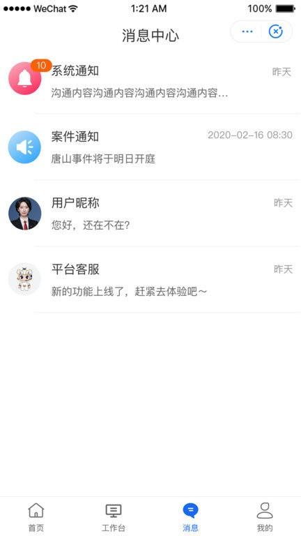 鸮法律师版app下载,鸮法,律师app,接案app