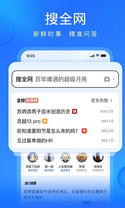 搜狗浏览器hd版下载,搜狗浏览器,浏览器app,搜狗app
