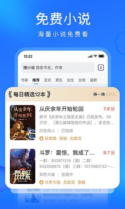 搜狗浏览器hd版下载,搜狗浏览器,浏览器app,搜狗app