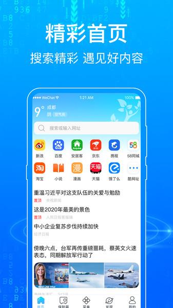 一点浏览器手机版下载,一点浏览器,浏览器app