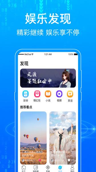 一点浏览器手机版下载,一点浏览器,浏览器app