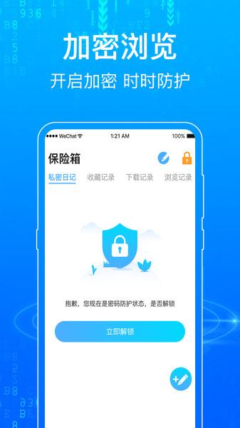 一点浏览器手机版下载,一点浏览器,浏览器app