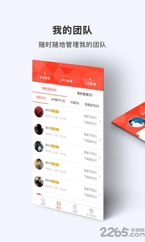 酥咔app最新版本下载,酥咔,微商app