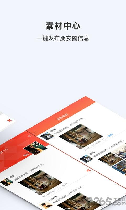 酥咔app最新版本下载,酥咔,微商app