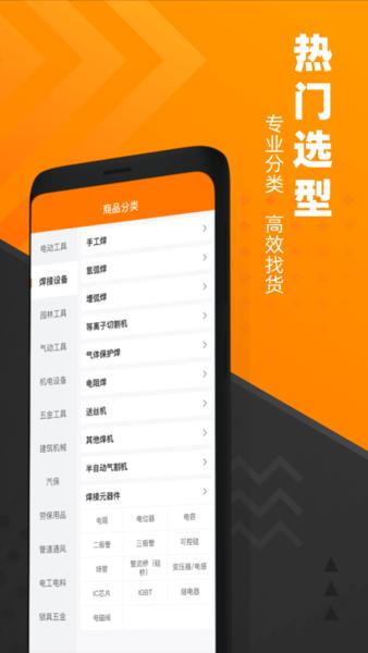 脉链云商app下载,脉链云商,订货app,电商app