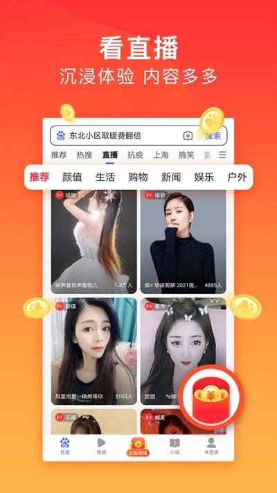 百度浏览器极速版2024下载,百度浏览器,浏览器app,百度