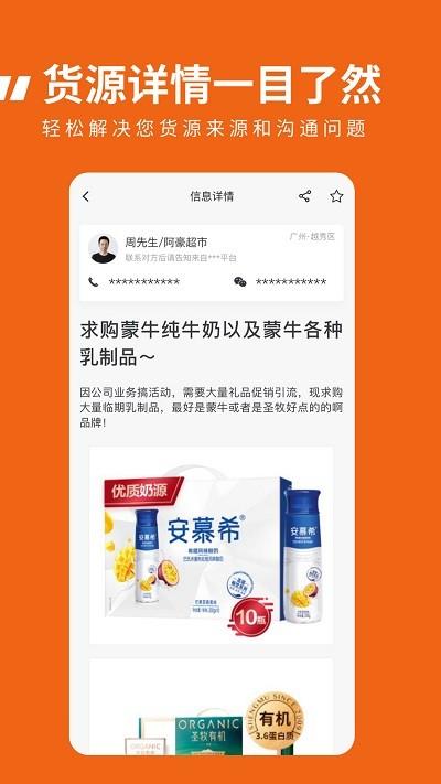 临期食品临期宝app下载,临期食品临期宝,服务app,资讯app